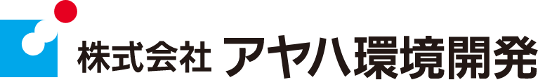株式会社アヤハ環境開発｜24時間365日の管理体制で資産価値を守るビル管理事業